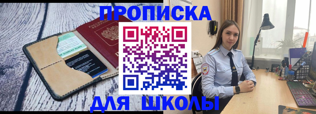 пропишу в квартире в Ачинске