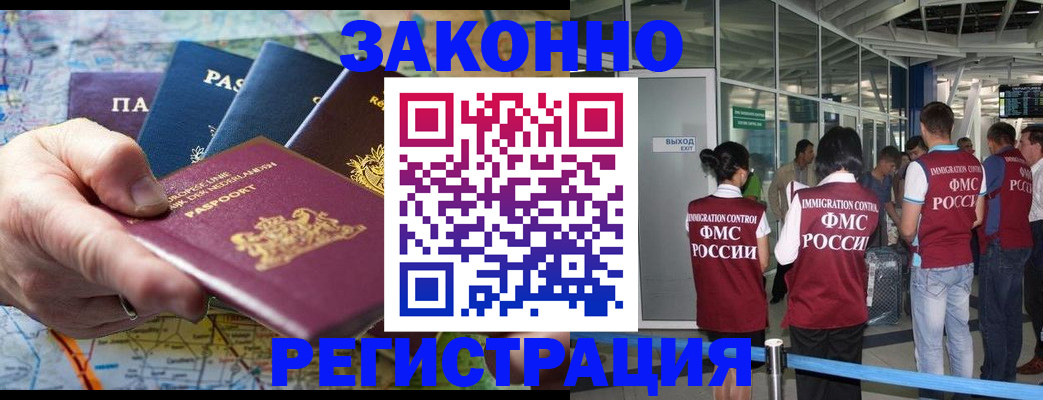 прописка гарантия в Ачинске