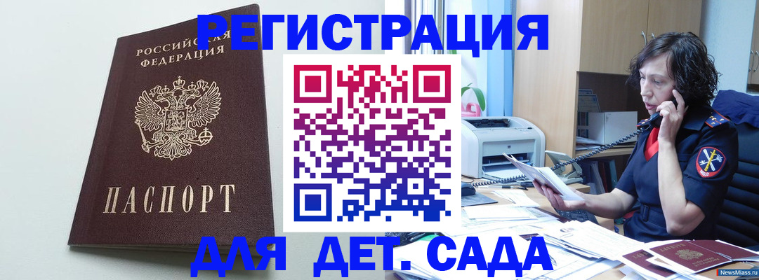 прописка в Ачинске